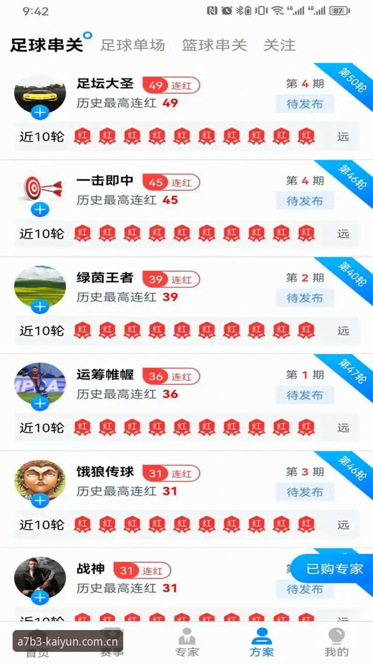 开元体育流畅体验iOS版 开元体育iOS版流畅体验完整指南:从下载到数据洞察的深度解析