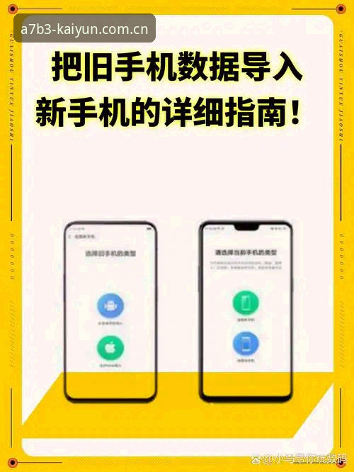 开元平台官方版本更新操作教程：从旧版迁移到v1.5.2的完整指南