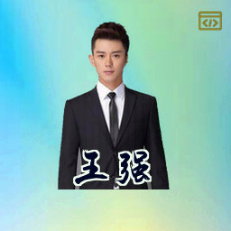 王强